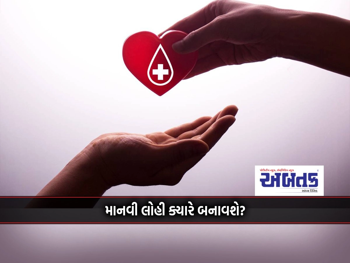 Just As Water Is The Life Of The Earth, Blood Is Our Lifeblood