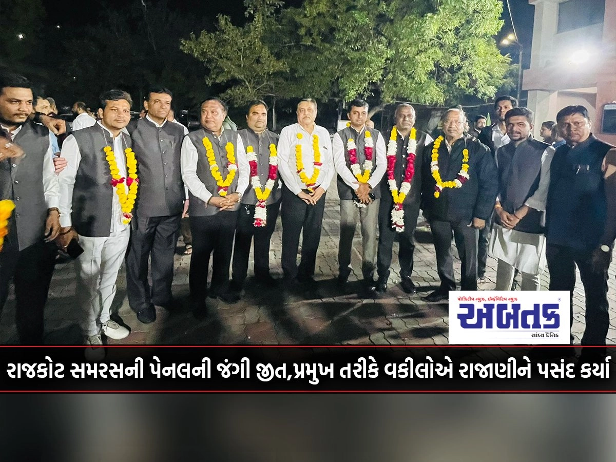 Rajkot Samaras panel's landslide victory, lawyers elect Rajani as president