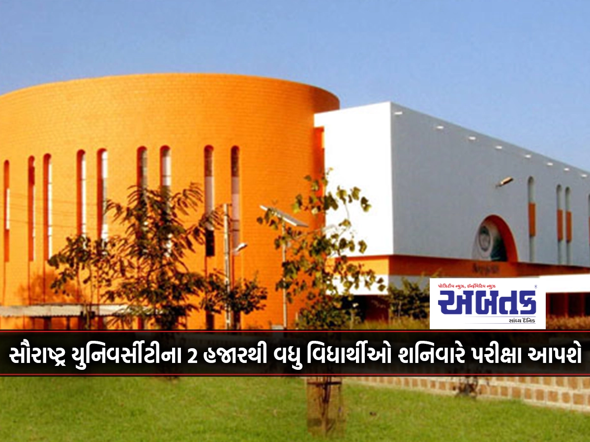 More than 2 thousand students of Saurashtra University will give the exam on Saturday