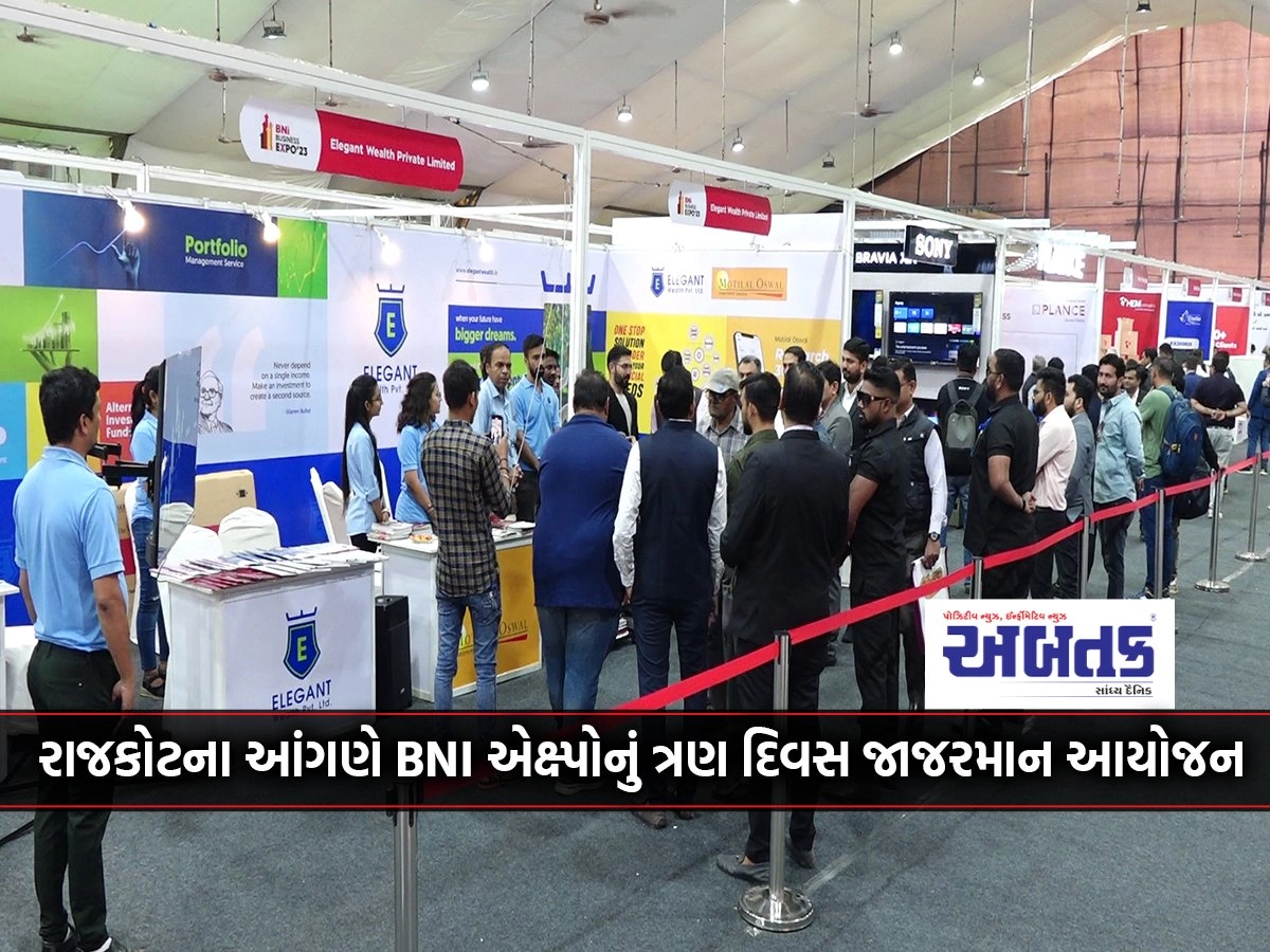 Rajkot: BNI expo inaugurated by BJP leaders