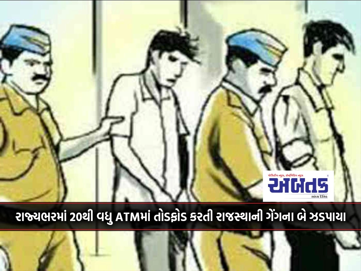 Two Rajasthani gangs busted for vandalizing more than 20 ATMs across the state