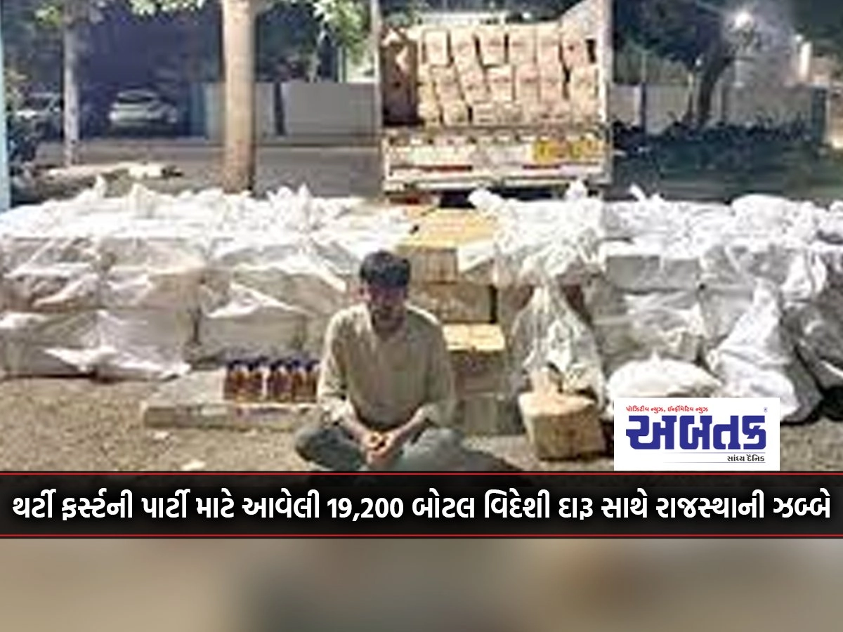 Rajasthani Zhabbe With 19,200 Bottles Of Foreign Liquor For The Thirty-First Party