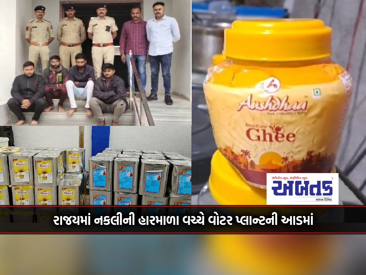 Liliya: Fake ghee factory caught in Pipalwa village