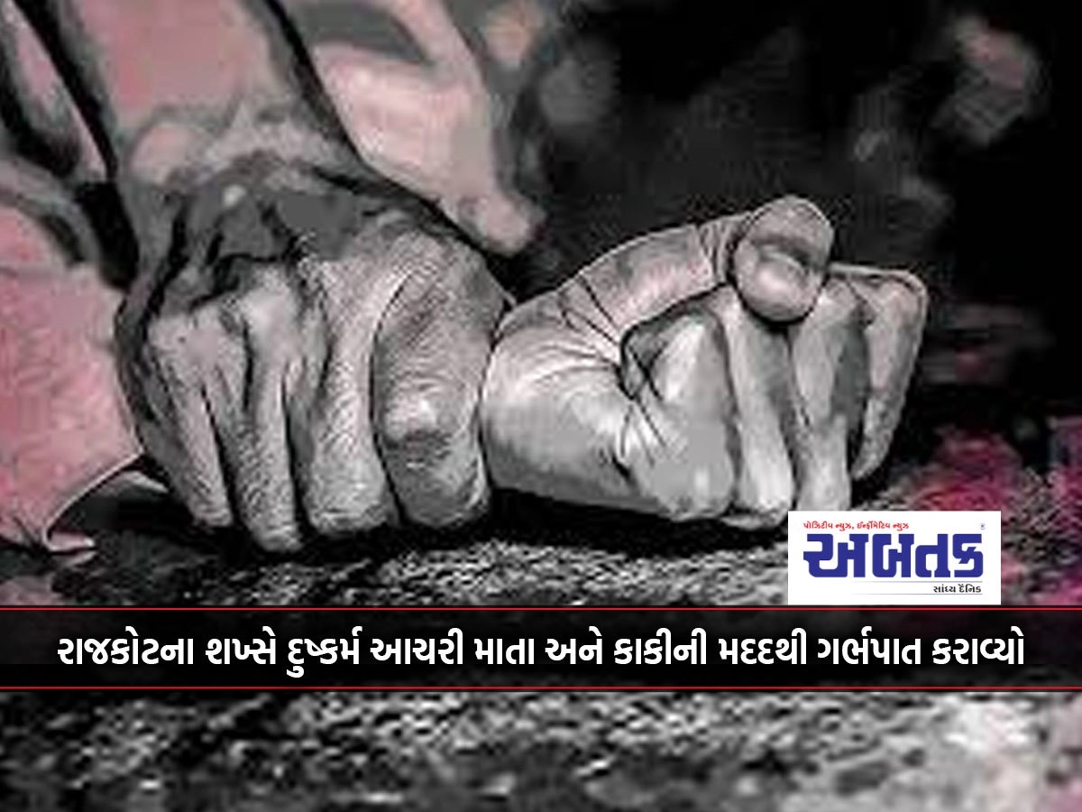 Rajasthani man aborts Rajkot girl with help of mother and aunt