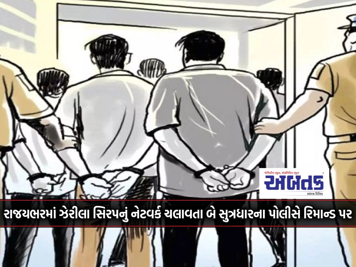 Rajkot police remand two Vadodara-based suspects running a network of poisoned syrups across the state.