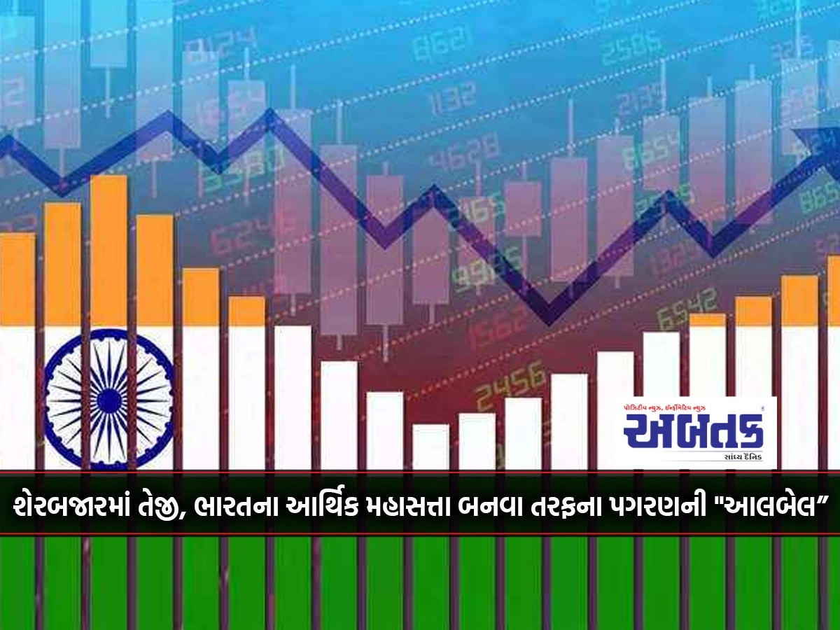 Boom in the stock market, the "candle bell" of India's steps towards becoming an economic superpower.