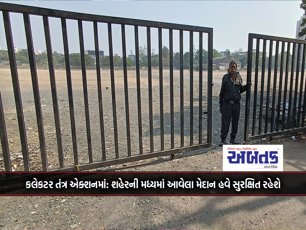 Rajkot: All four gates of Shastri Maidan are closed, now indiscriminate parking is closed