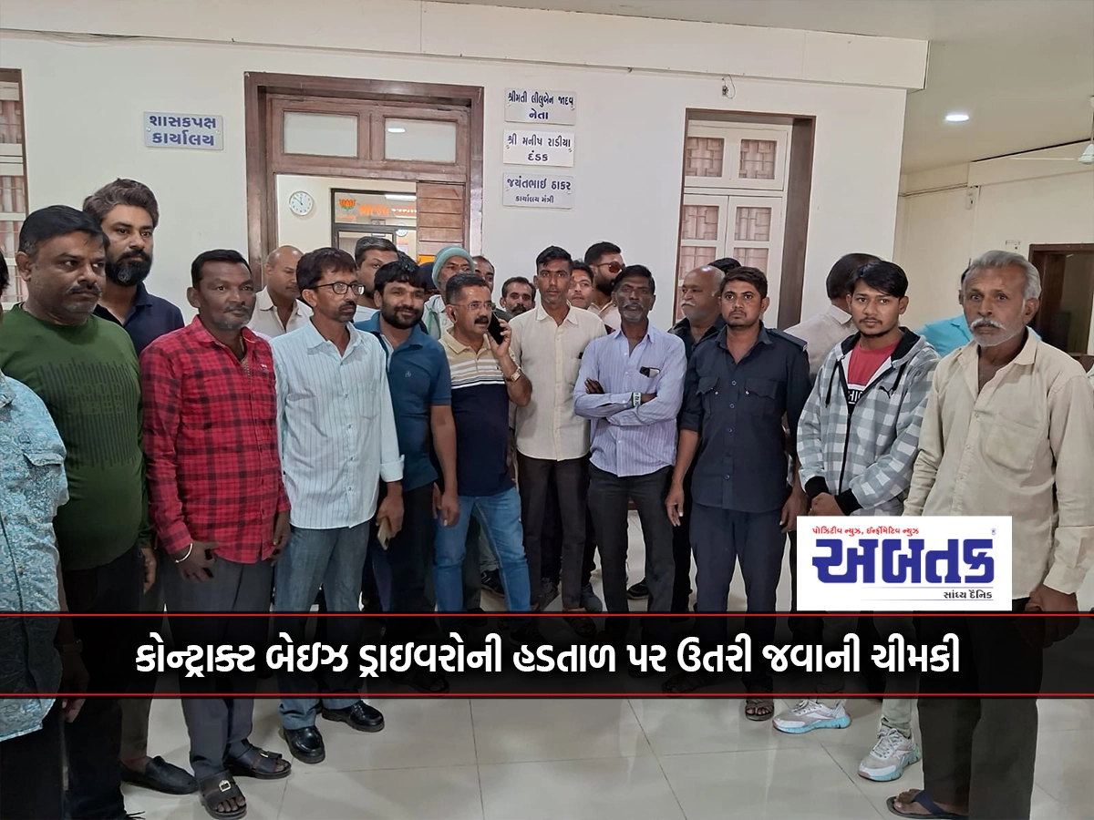 Rajkot Corporation's contract base drivers threatened to go on strike