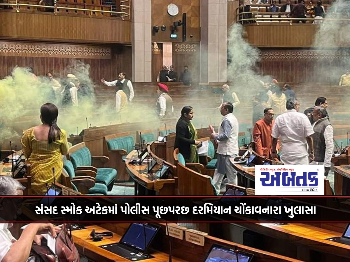 Shocking revelations during police interrogation in Parliament smoke attack