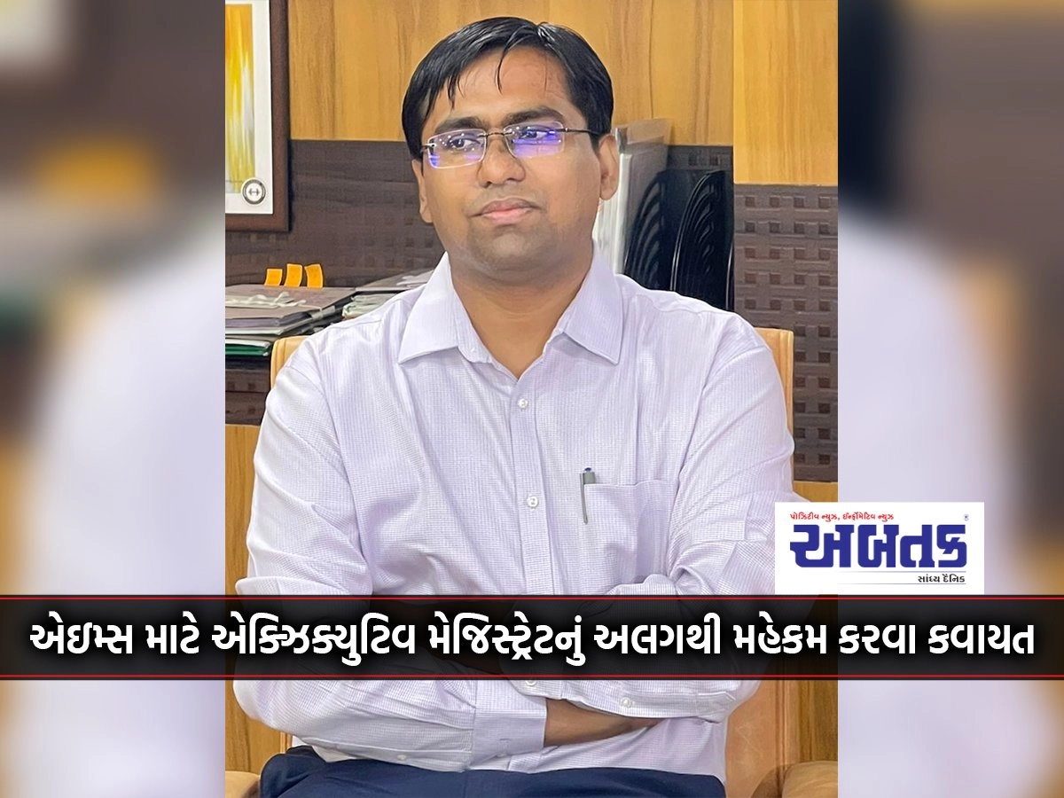 Exercise To Constitute A Separate Executive Magistrate For Aiims
