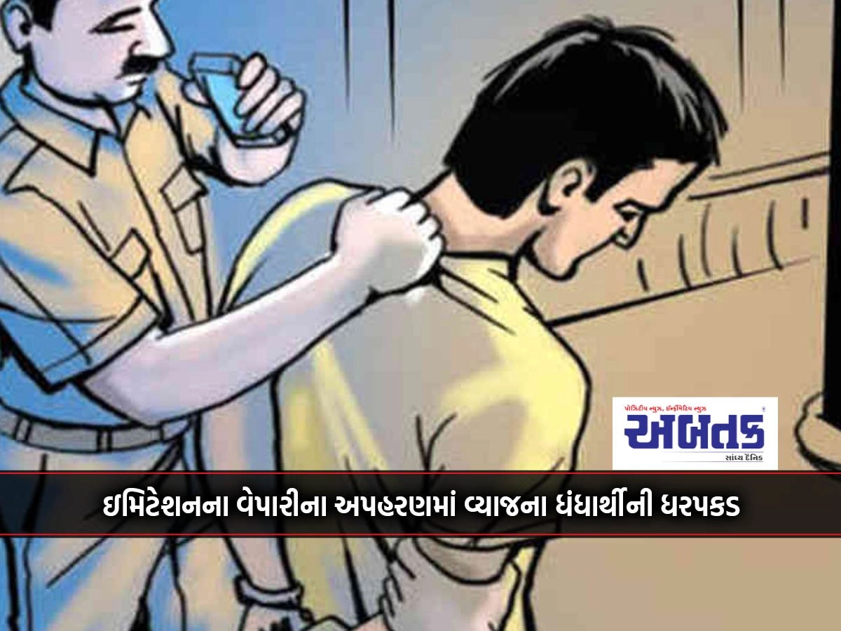 Arrest of profiteer in kidnapping of Rajkot imitation dealer, search for one