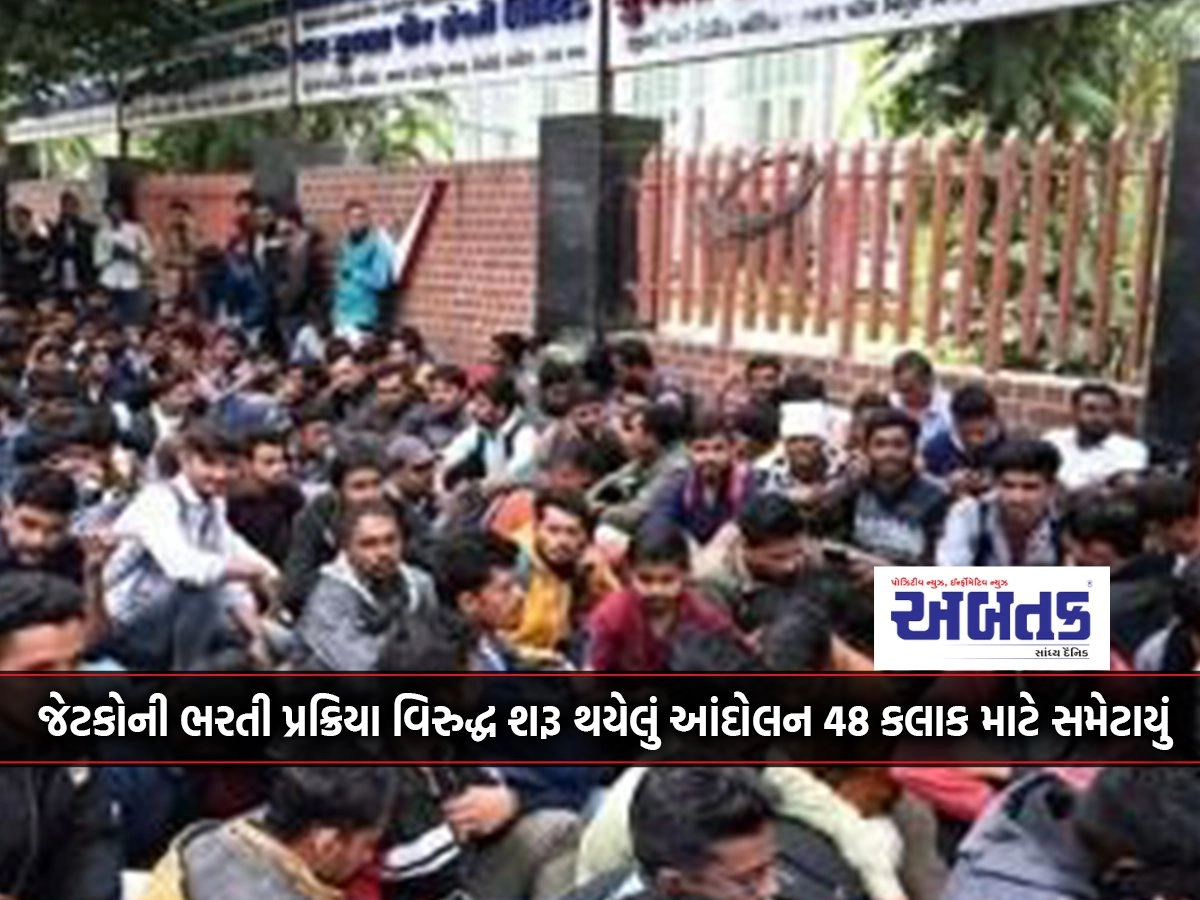 The agitation started against the JETCO recruitment process ended for 48 hours