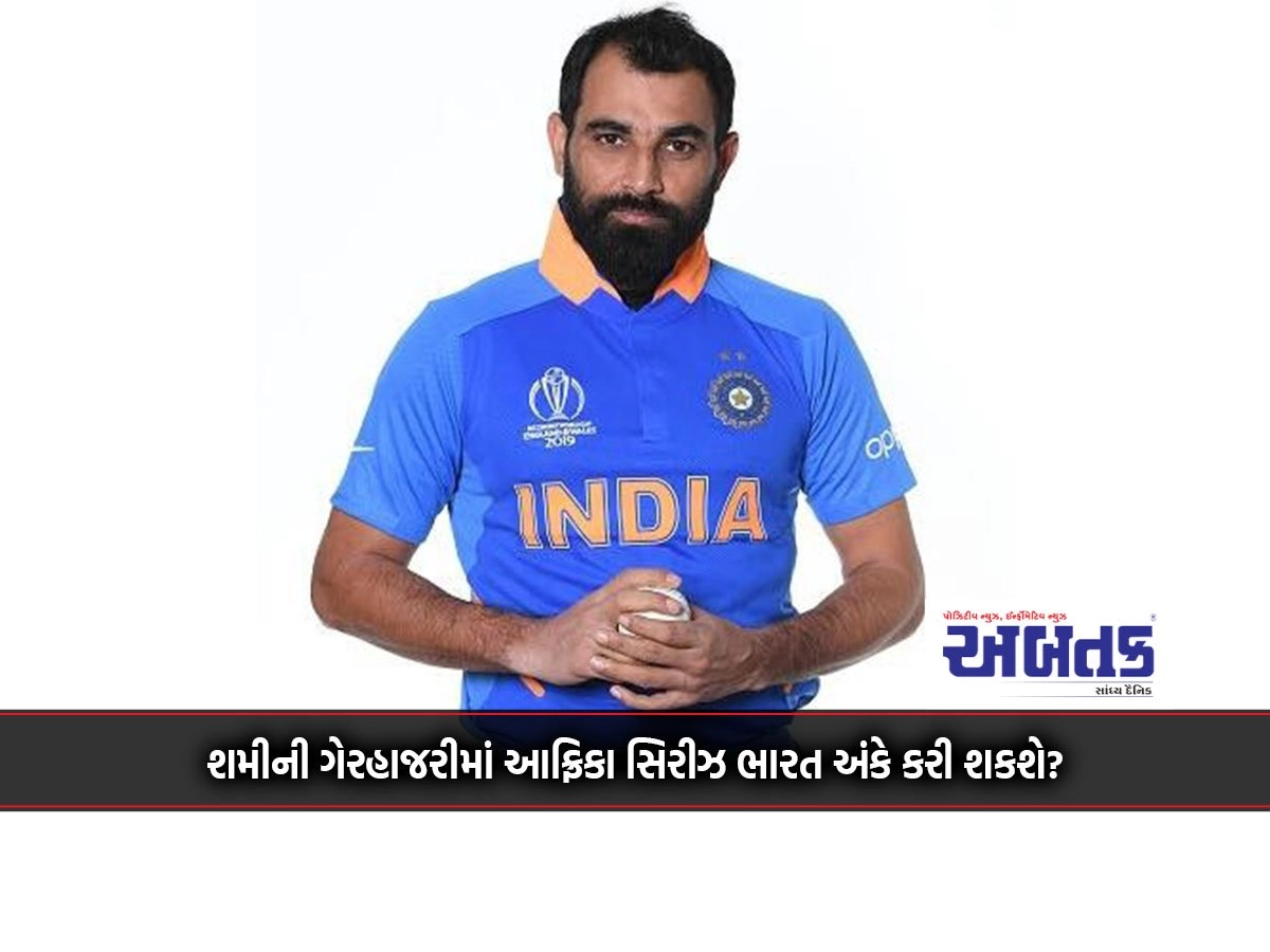 Can India win the Africa series in Shami's absence?