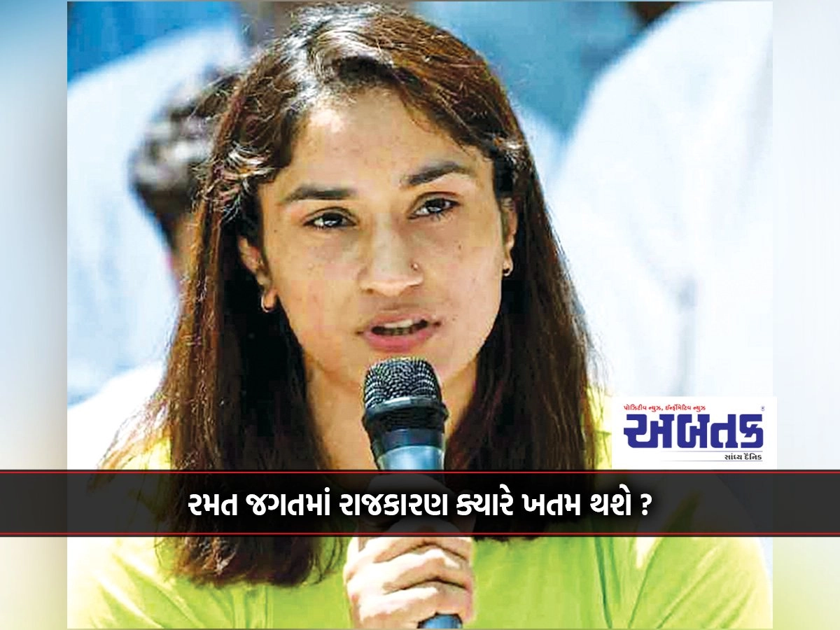 Wrestler Vinesh Phogat will also return the Khelratna and Arjuna awards