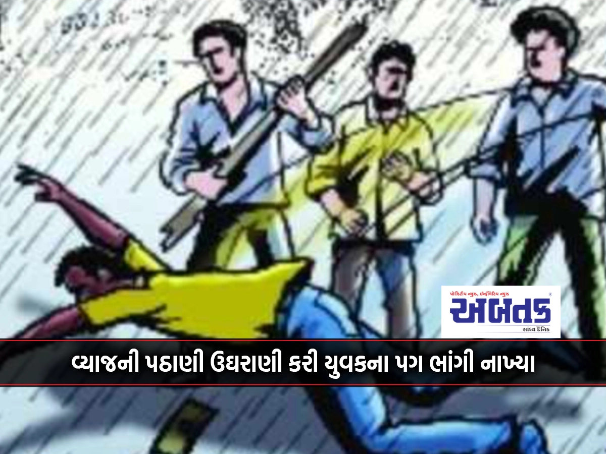 Jetpur: A young man's legs were broken after extorting interest