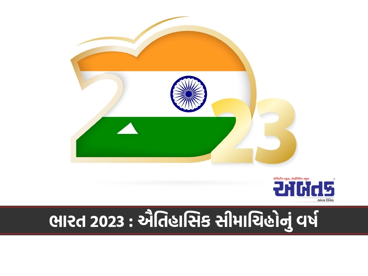 india2023