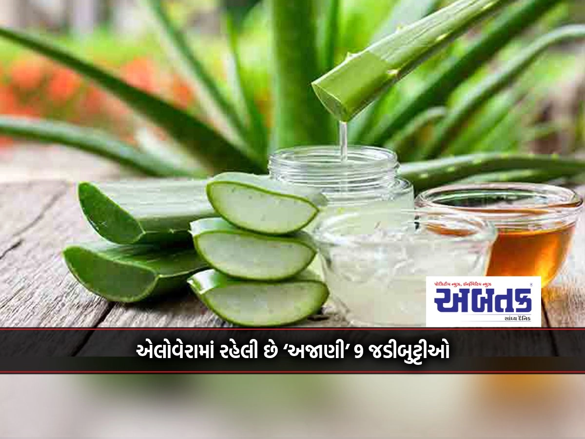 Aloe vera contains 9 'unknown' herbs