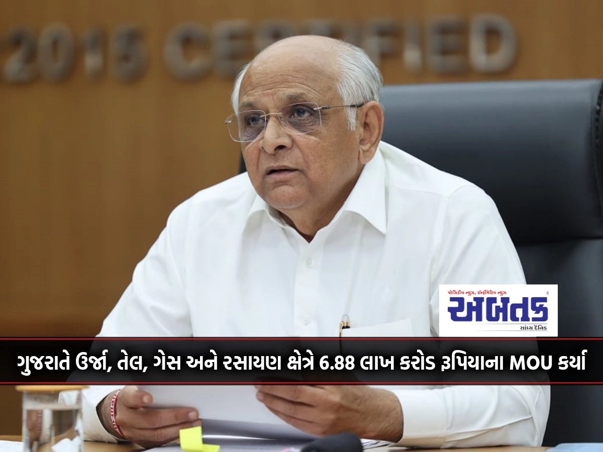 Gujarat signs 6.88 lakh chemical MOUs worth crores of rupees in energy, oil, gas and chemical sector