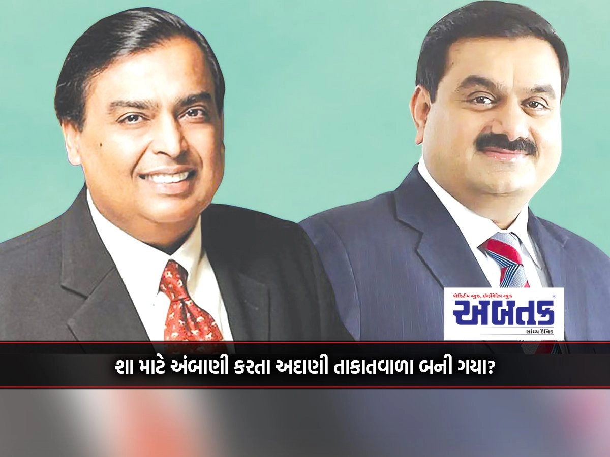 Adani's wealth increased by Rs.300 crore against Ambani's daily increase of Rs.15 crore.