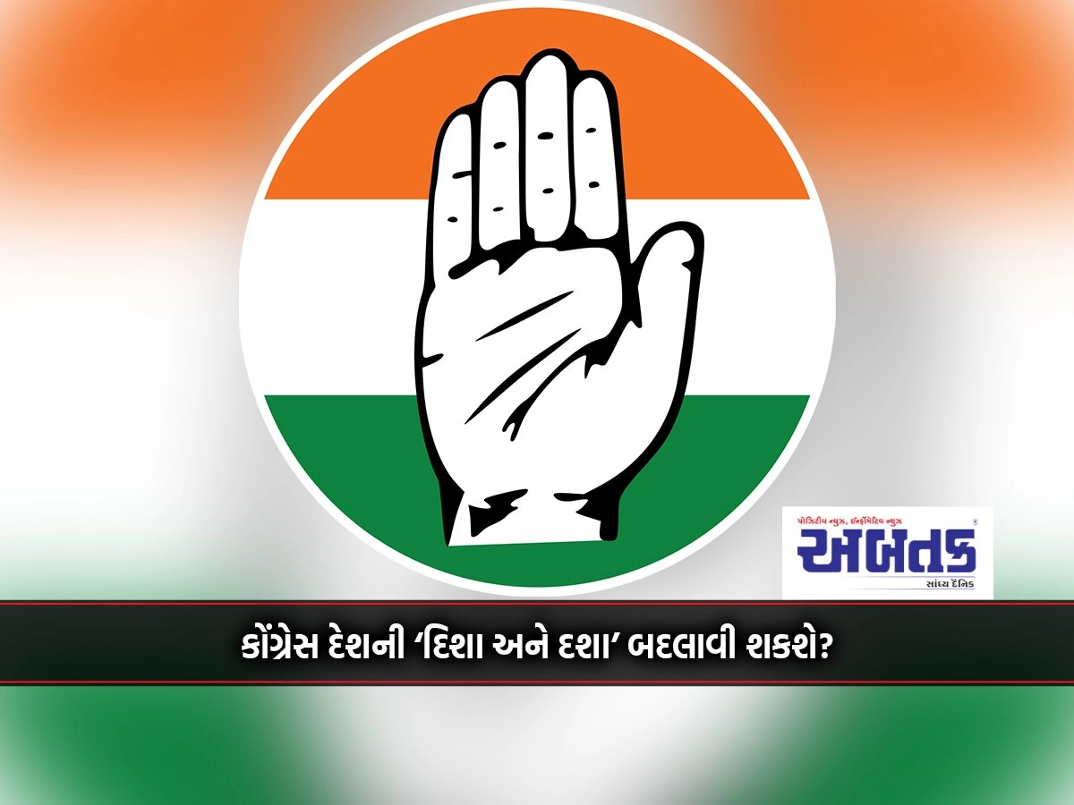 Can the Congress, which does not contest half of the seats in the next Lok Sabha, change the country's 'direction and condition'?