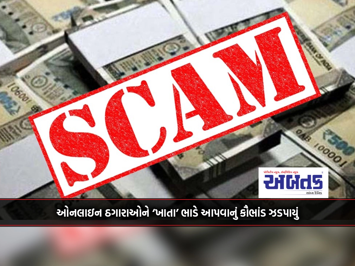 Scam of renting 'accounts' to online fraudsters caught