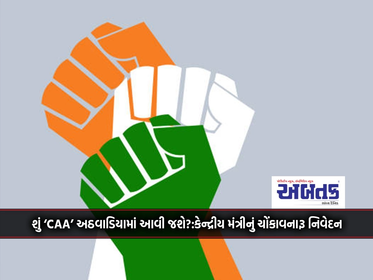 Will 'CAA' come in a week?: Union Minister's shocking statement