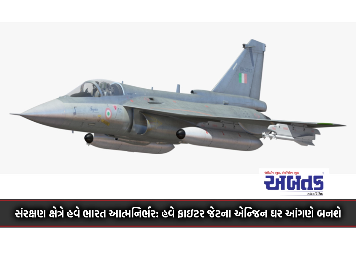 India is now self-sufficient in the field of defense: now the engines of fighter jets will be made at home