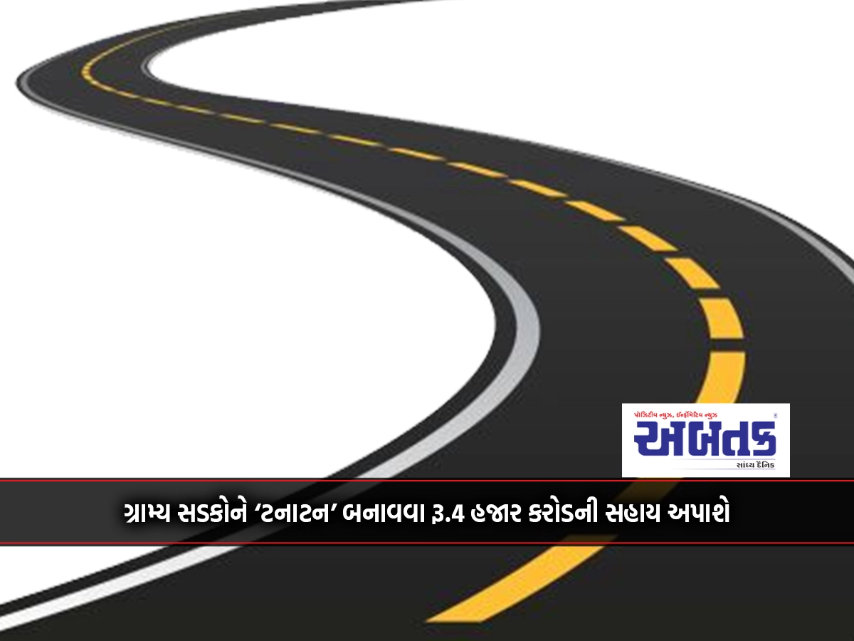 Assistance of Rs.4 thousand crores will be given to make rural roads 'Tanatan'