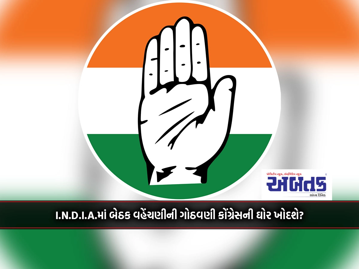 Will the seat-sharing arrangement in I.N.D.I.A. dig deep into Congress?