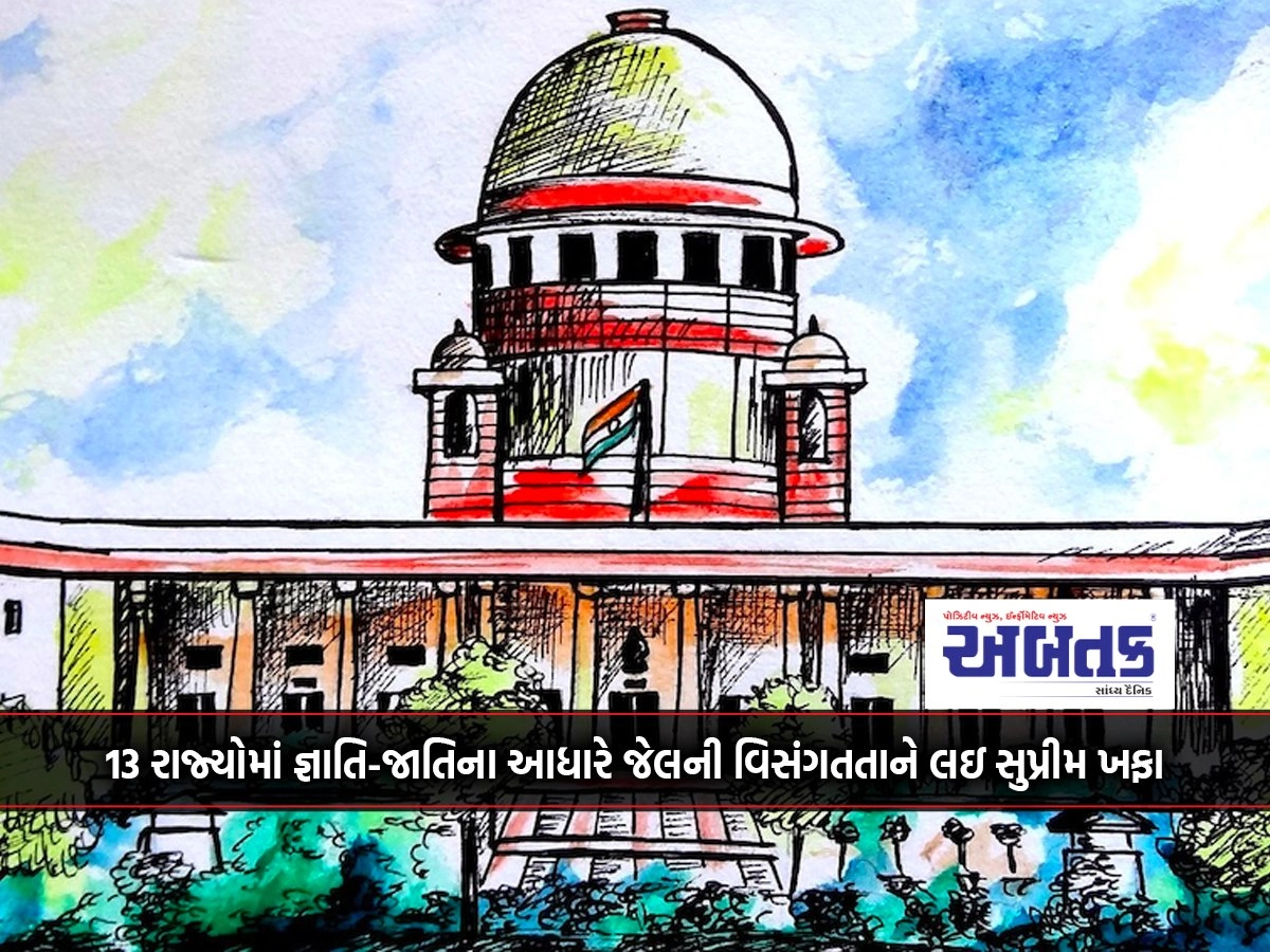 Supreme Court upset over caste-caste-based prison disparity in 13 states