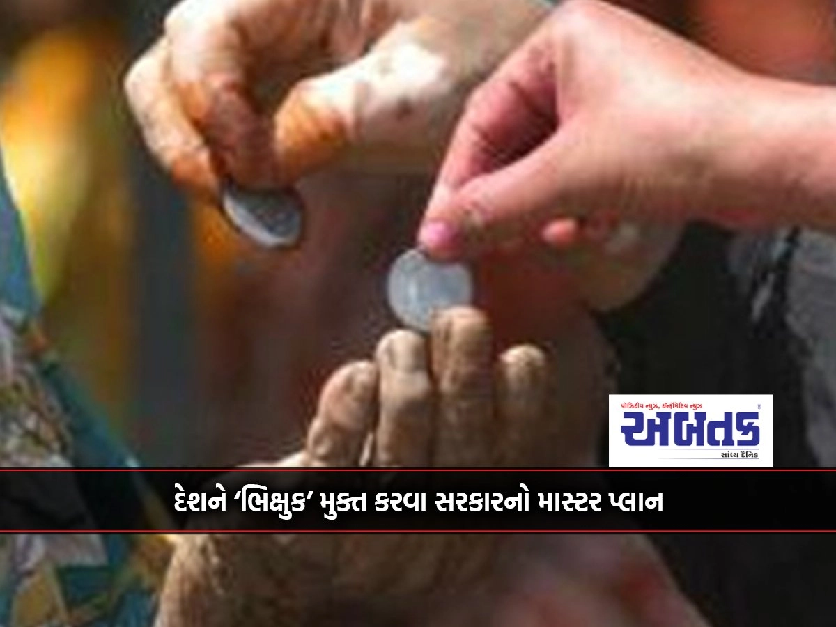 'Bhikshuk Griha' will be constructed to bring out 30 cities from begging