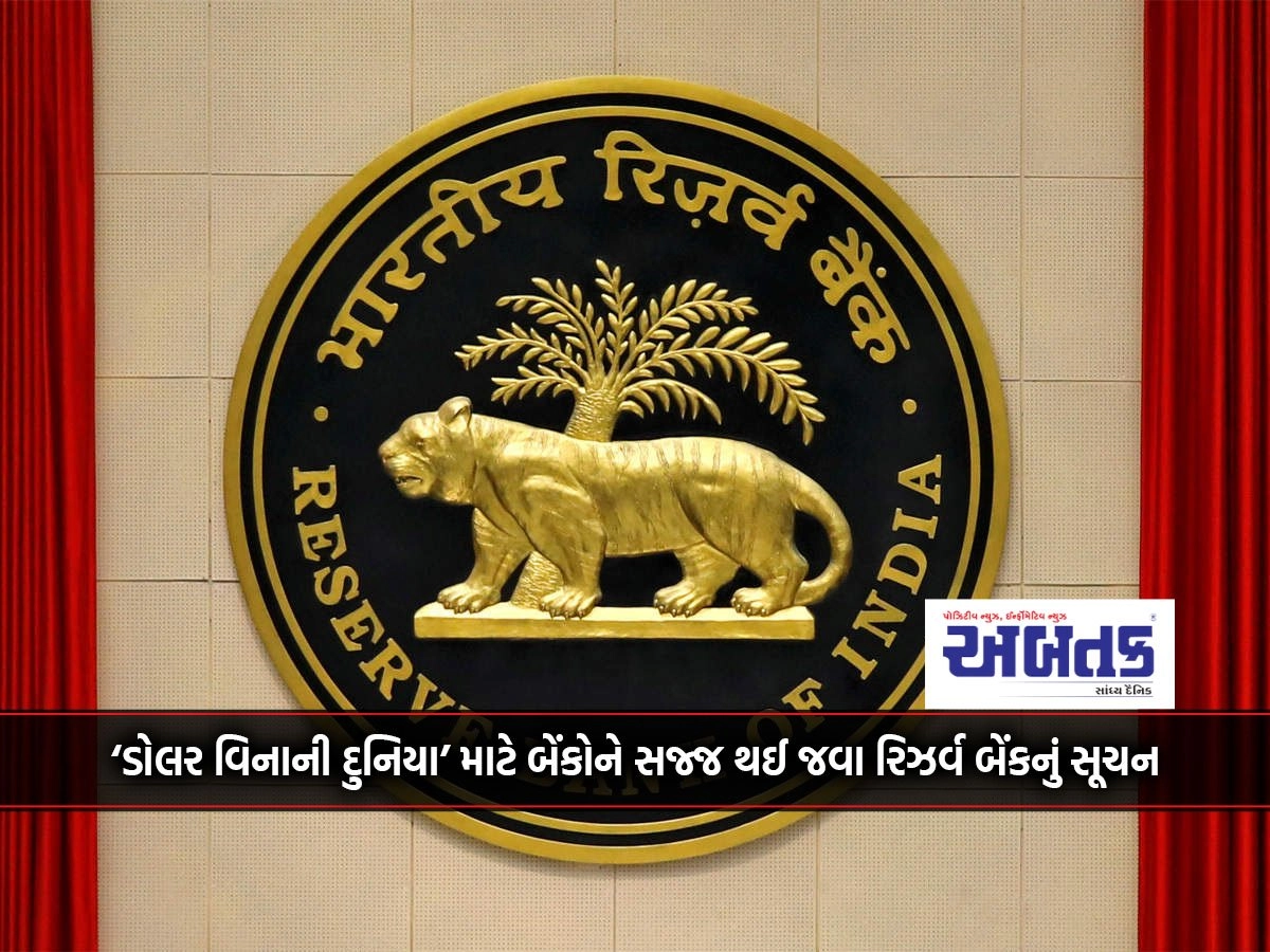 Rbi Advises Banks To Gear Up For 'Dollarless World'