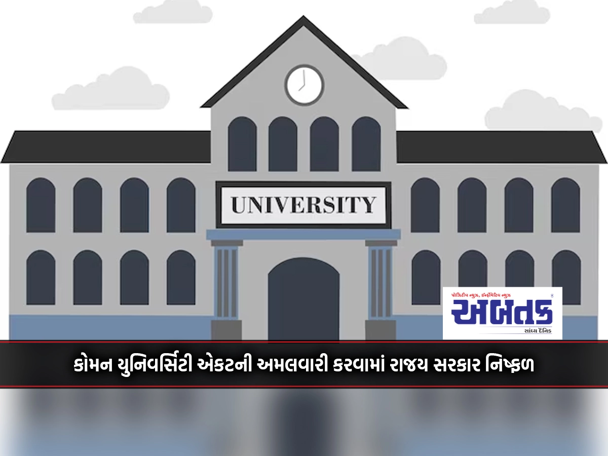 The state government failed to implement the Common University Act