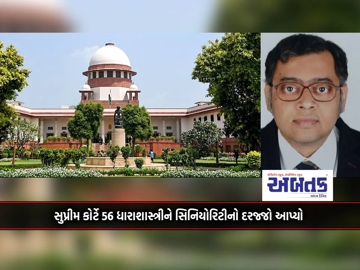 Supreme Court Grants Seniority Status To 56 Legislators Including D.n. Ray Belonging To &Quot;Abatak&Quot; Family