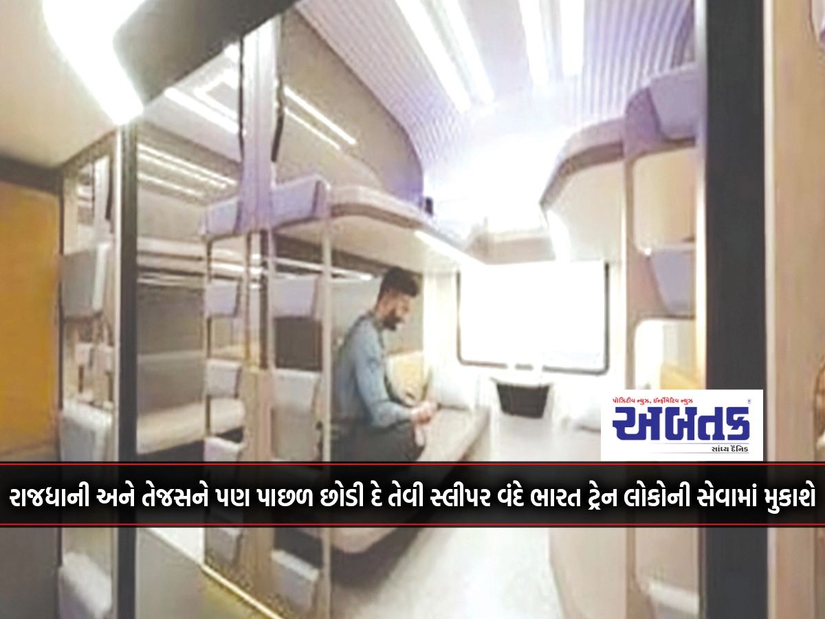 A sleeper vande bharat train that will surpass Rajdhani and Tejas will be put into public service