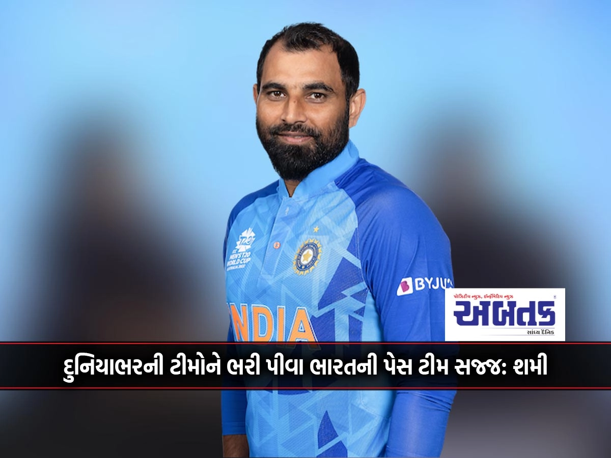 India's pace team ready to take on teams from around the world: Shami