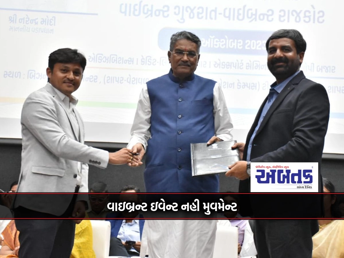 22728 crore MOU under Vibrant District in Saurashtra-Kutch