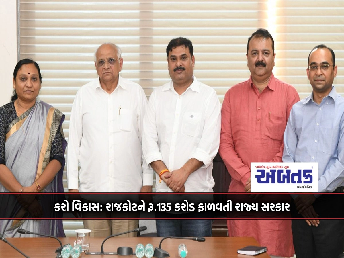 Karo Vikas: State government allocating Rs.135 crore to Rajkot