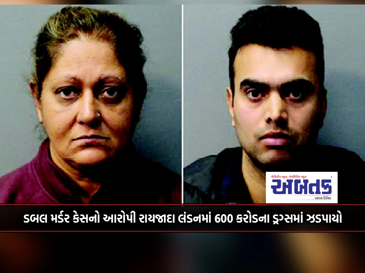 Raizada, the accused in Keshod's Chakchari double murder case, was arrested in London with drugs worth 600 crores.