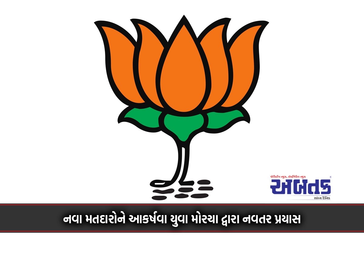 "Nav Voter Convention" by BJP in 364 places in Gujarat on 24th