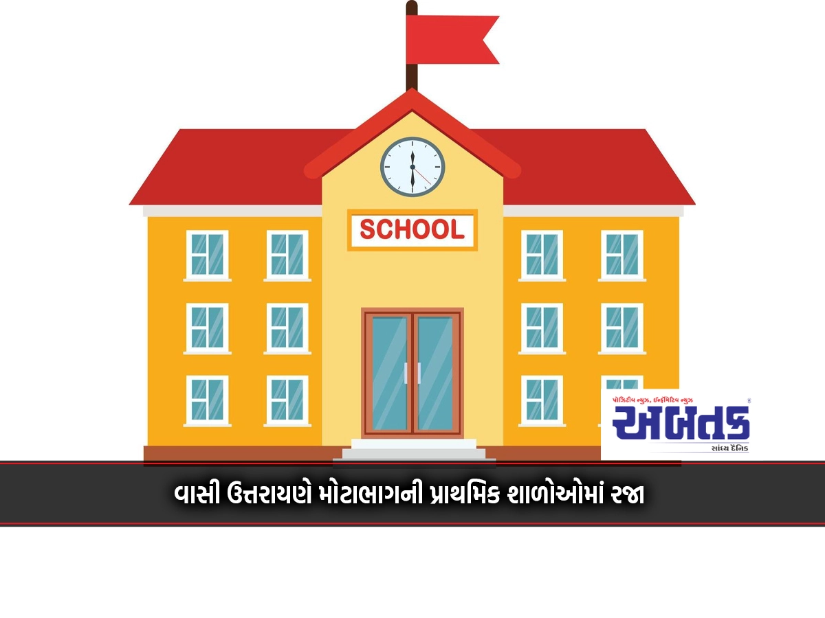 Holiday in most primary schools in Vasi Uttarayan