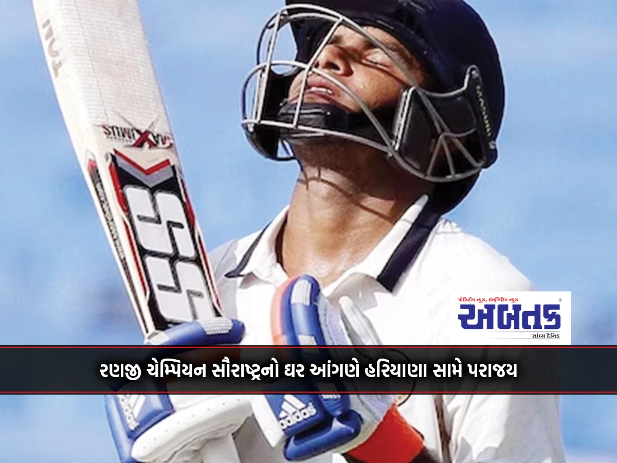 Ranji champions Saurashtra lost to Haryana at home