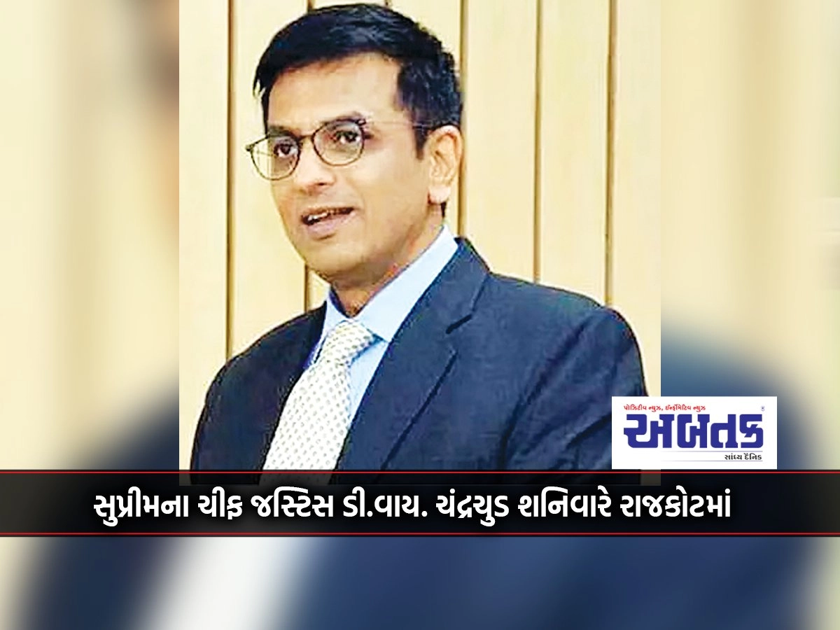 Supreme Chief Justice D.Y. Chandrachud will inaugurate the new court building in Rajkot on Saturday