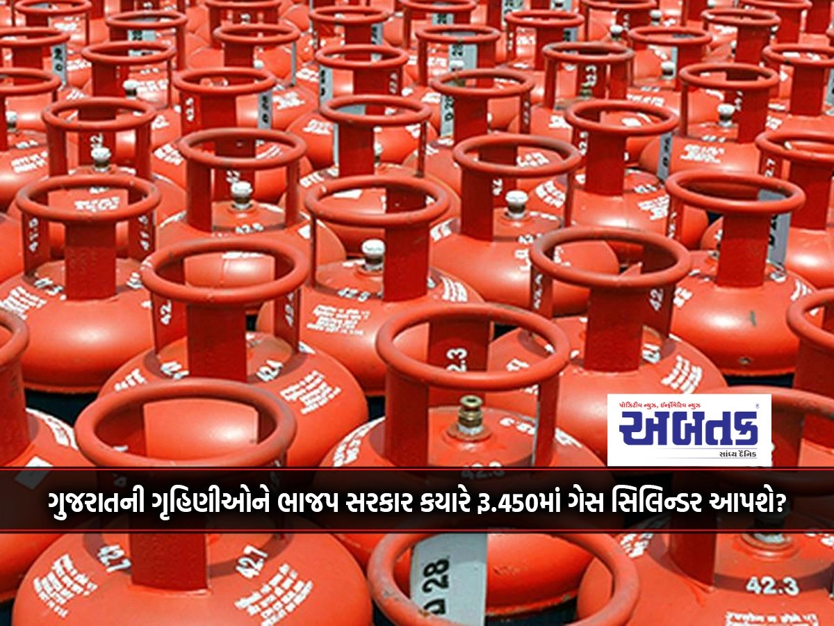 When will the BJP government give gas cylinders for Rs.450 to the housewives of Gujarat?