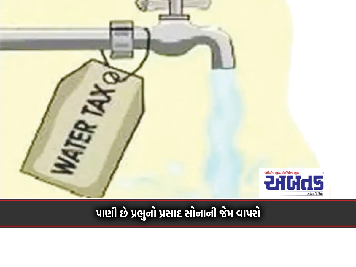 Subsidy of 64 percent in water tax