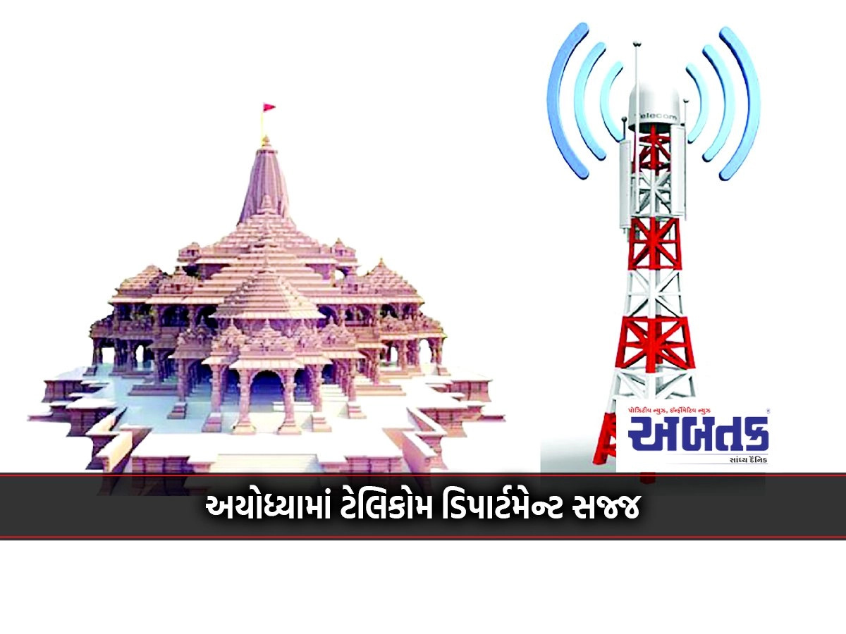 Telecom department geared up for connectivity amid rush of people during Ramlalla's Pran Pratistha in Ayodhya