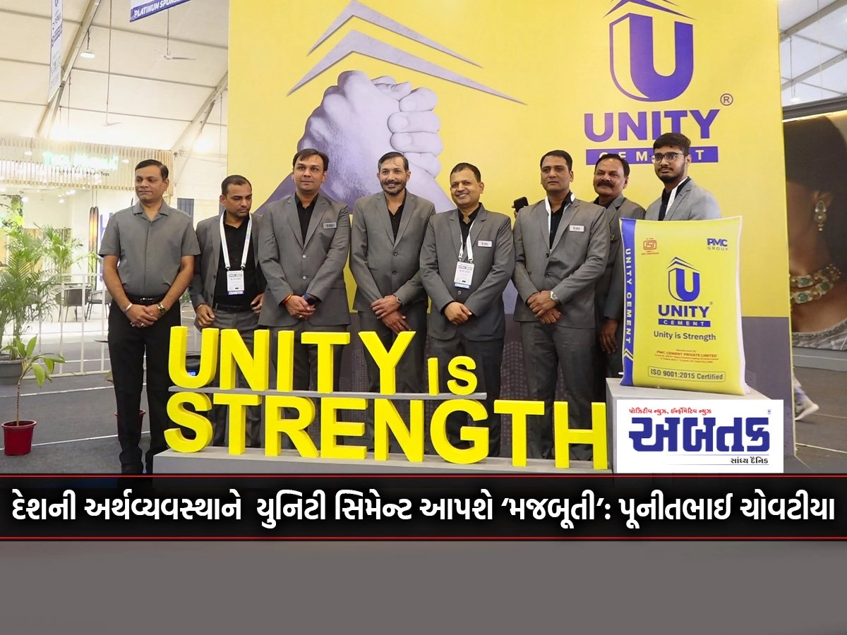 Unity cement will give 'strength' to country's economy: Puneetbhai Chowtia