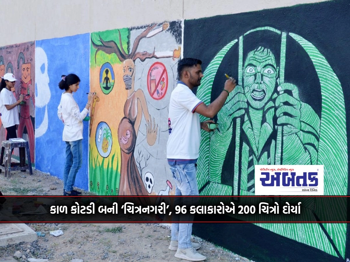 Kaal Kotdi became 'Chitranagari', 96 artists painted 200 pictures