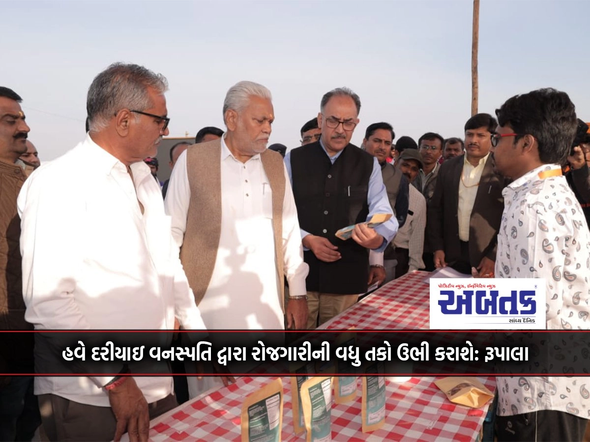 Kutch: Marine vegetation will now create more employment opportunities: Rupala