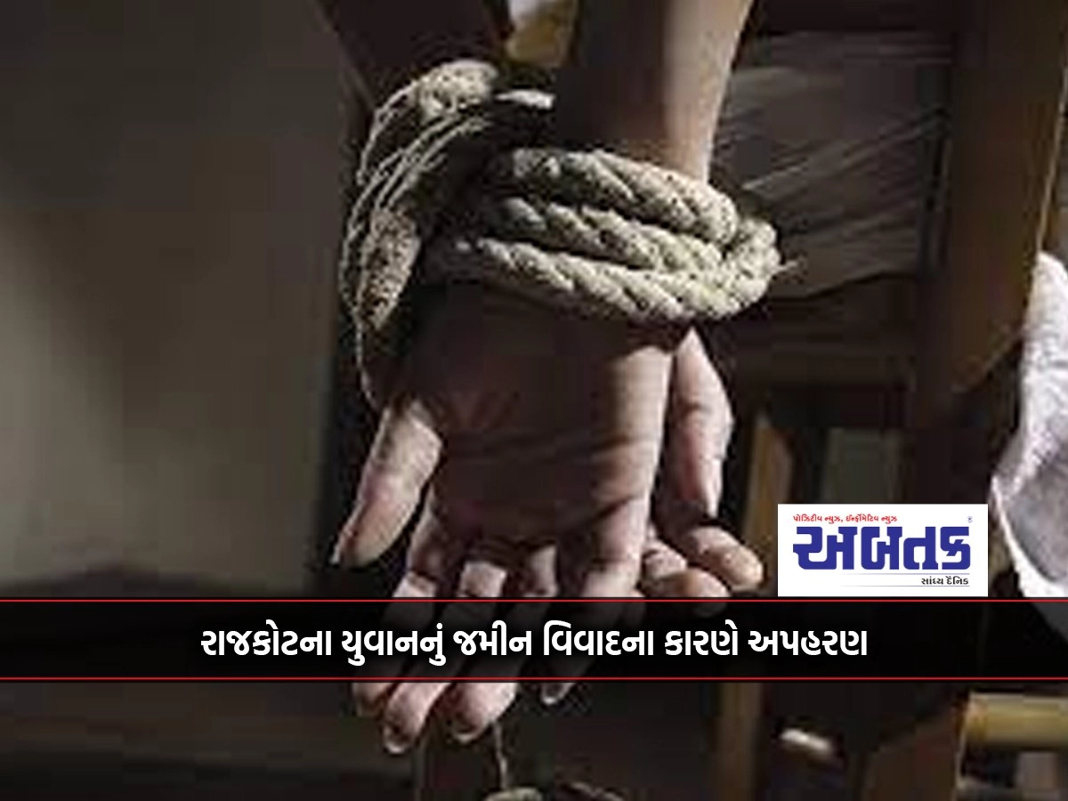 Rajkot youth abducted due to land dispute: Kidnapped released by police